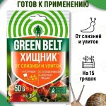 Средство от слизней и улиток Хищник 50 гр.
