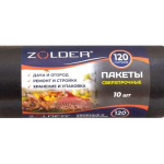 Мешки д/мусора Zolder, 120л (10шт)