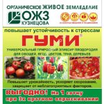 Порошок универсальный Гуми-90 6г