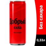 Кола добрый без сахара 0,33л