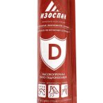 Изоспан D гидроизоляция (70 м.кв)