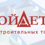 Пакет-майка фирменный "Стройдеталь"