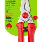 Ножницы садовые БЦМ арт.2267