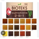 Антисептик биотекс ТЕКС 0,8л в ассортименте