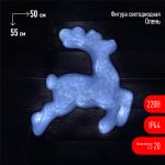 Фигурка ENIOF-01 Олень