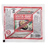 Инта-Вир 8гр