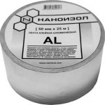 Наноизол AL клейкая алюминиевая лента (50ммх25м)