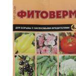 Фитоверм 4мл.