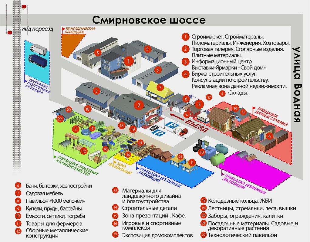 Выставка-Ярмарка — Стройдеталь